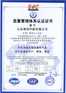 卓越品質(zhì)，榮譽認證——山東榮邦汽配企業(yè)管理實力展現(xiàn)