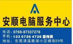 東莞計(jì)算機(jī)硬件維修與網(wǎng)絡(luò)工程服務(wù) 專業(yè)承接，高效保障