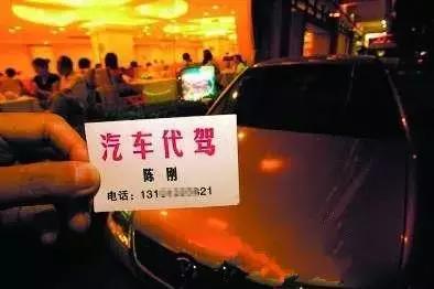 喝酒還想開車?別省那代駕錢!